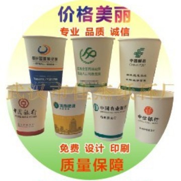 Disposable Paper Cup Thickened Advertising Cup Home Commercial Office Reception Paper Cup Free Printing LOGO