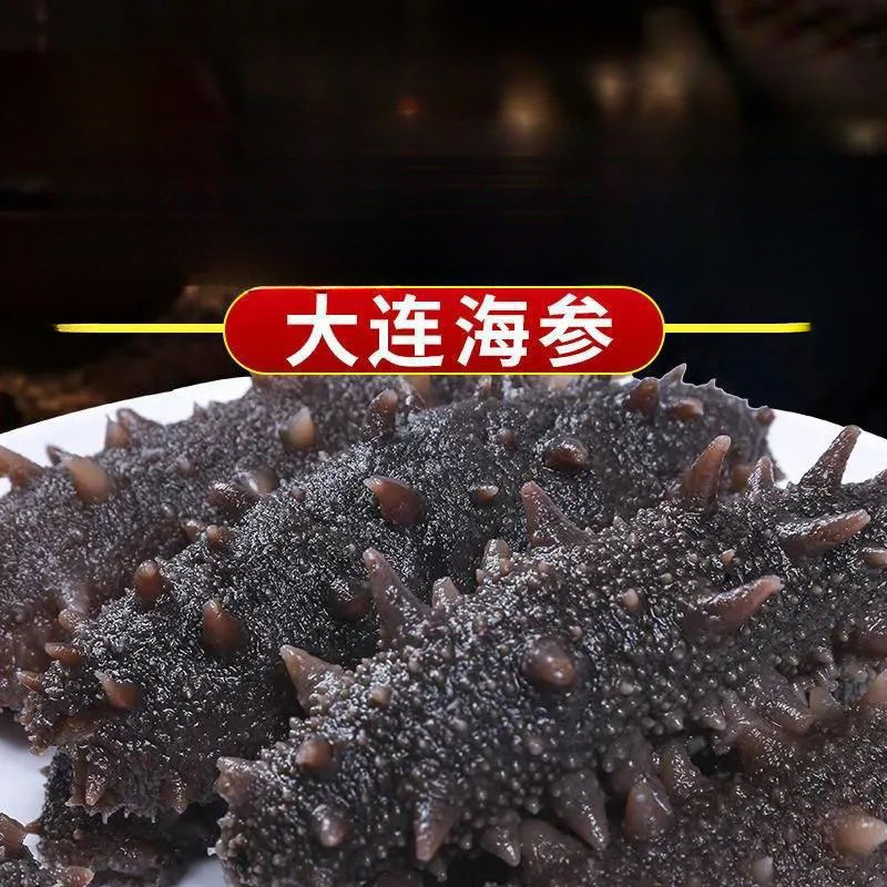 Готовый к употреблению морской огурец, свежий дикий морской огурец из Даляня, свежий Ляочэн, готовый к употреблению, не ми шипы, морепродукты в индивидуальной упаковке