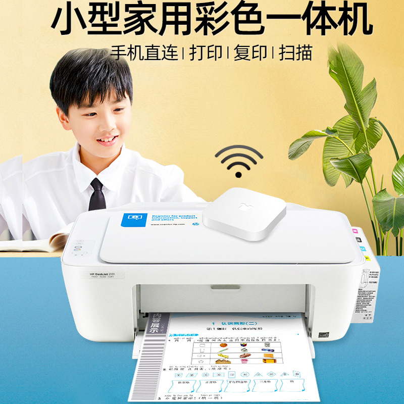 Hp 2332 Colorful Wireless Printer Home Small Copy and Scan All-In-One Mobile Phone Photo Continuous Ink Tank