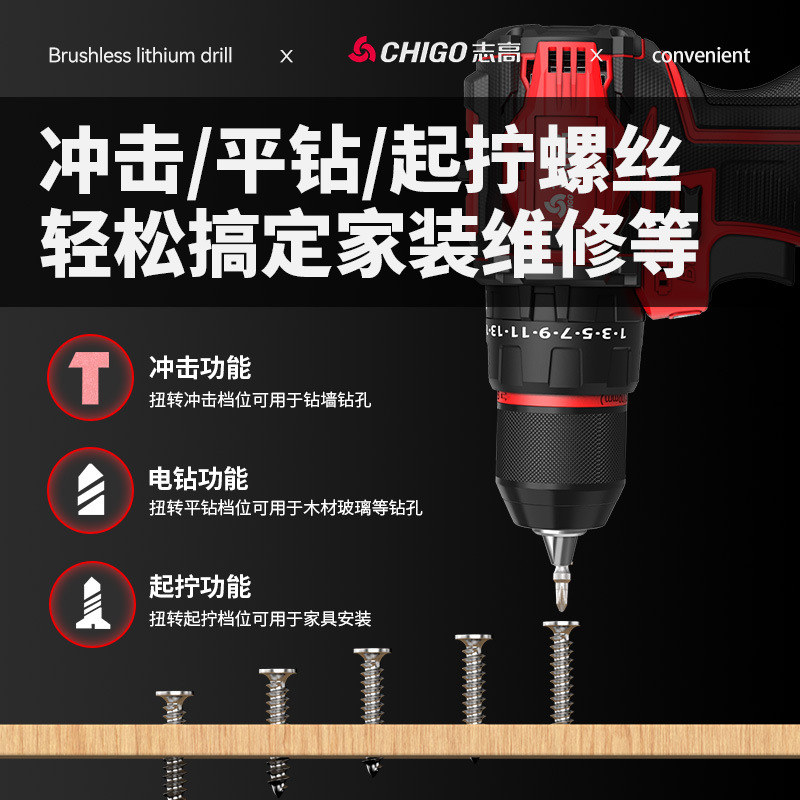 Chigo Brushless Electric Hand Drill Electric Drill Impact Drill Household Punching Rechargeable High-Power Electric Pistol Drill Screwdriver