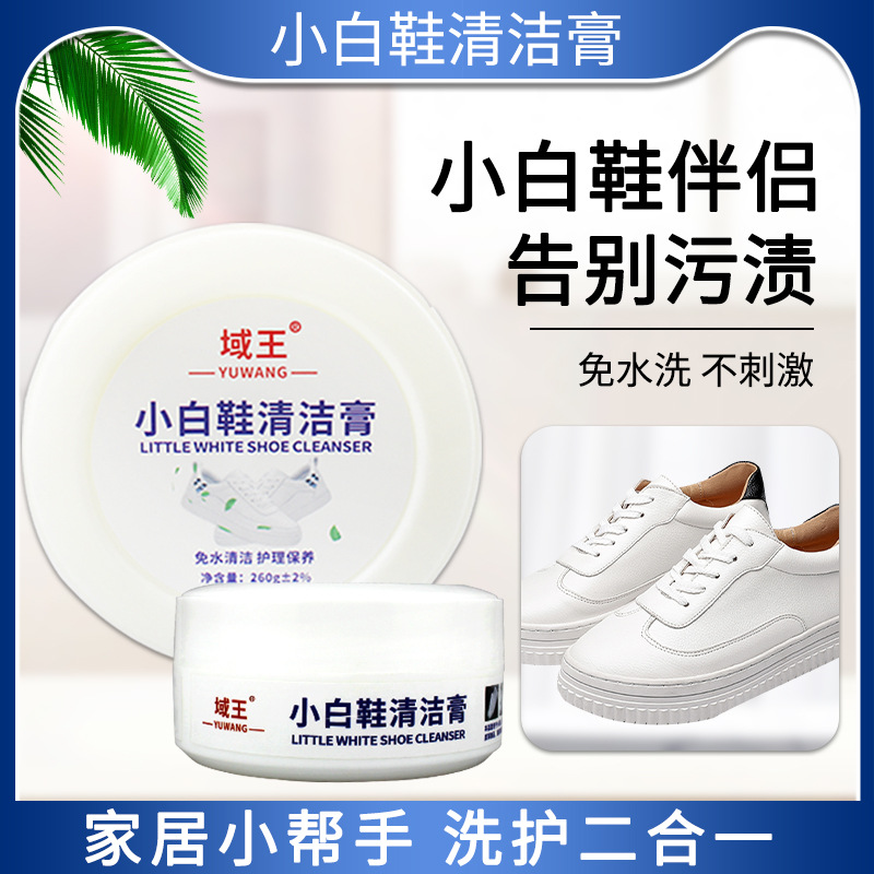 Decontamination Care Cleaning Cream Shoe Cleaner Sofa Decontamination Cream Leather Goods 260g Small White Shoe Product Home