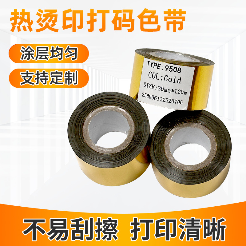 Imported Gold and Silver Coding Ribbons for Office Label Printers, Full Range of Ribbon Wholesale