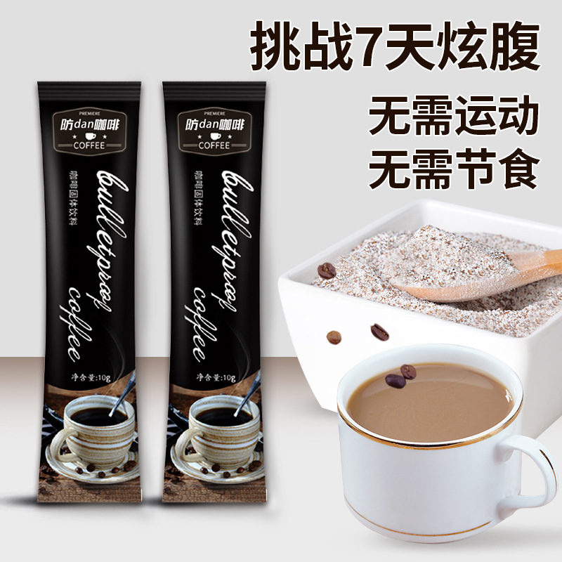 White kidney bean coffee wholesale black coffee sugar-free 0 fat coffee liquid coffee powder instant coffee bar wholesale
