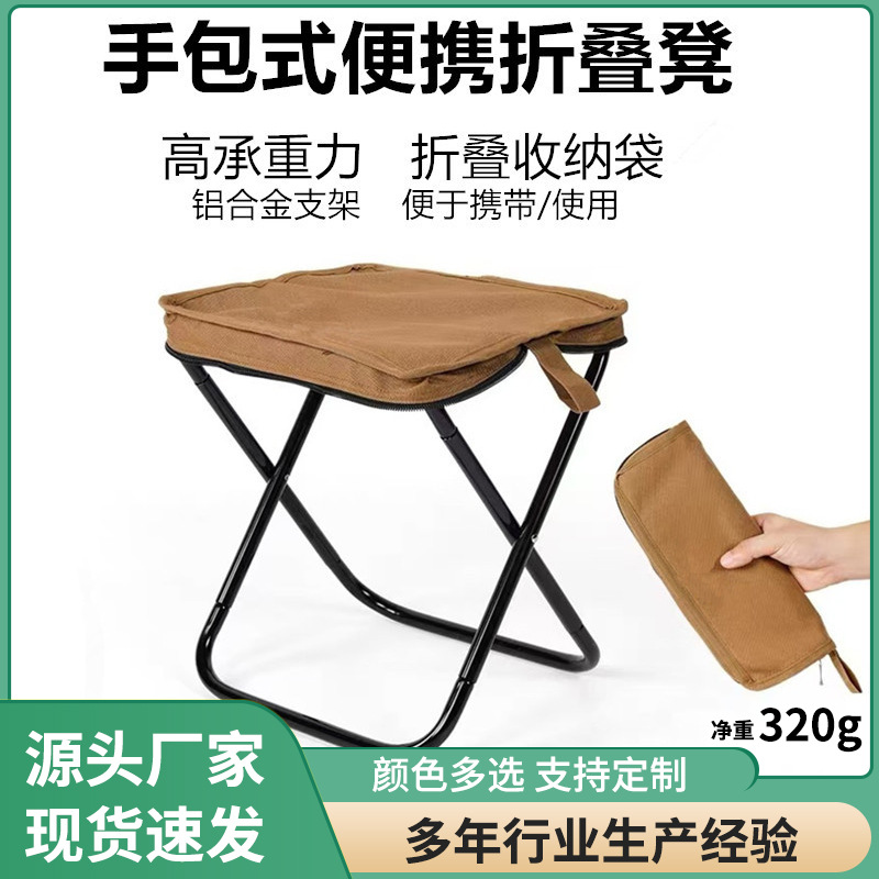 Складной стул в наличии, складной стул для улицы, кемпинга, портативный пенал, складной стул, маленький рыболовный стул