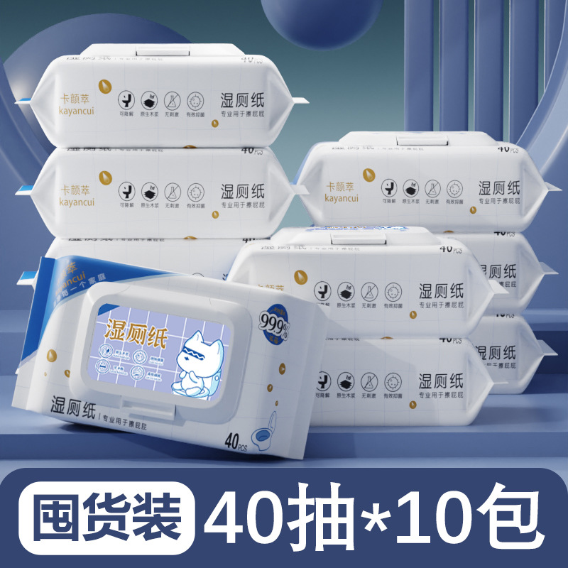 Оптовая влажная туалетная бумага для дома, 40 штук, одноразовая, портативная, туалетная бумага для взрослых