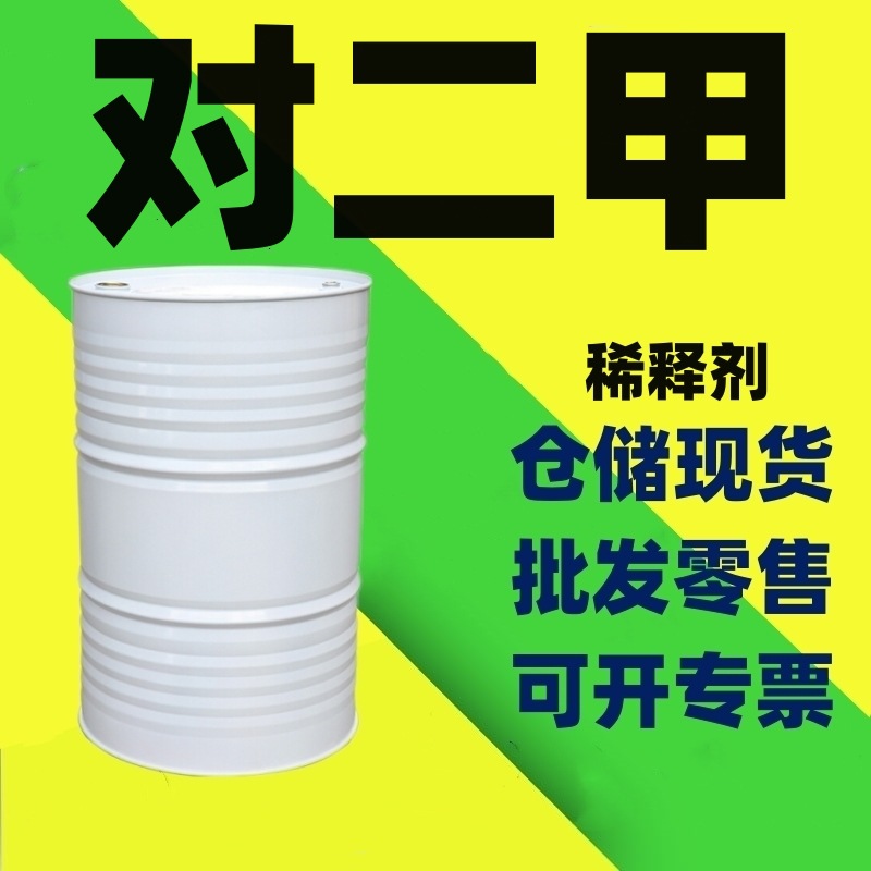 Диполимер P-оксилена, сырьё для органического синтеза, растворитель