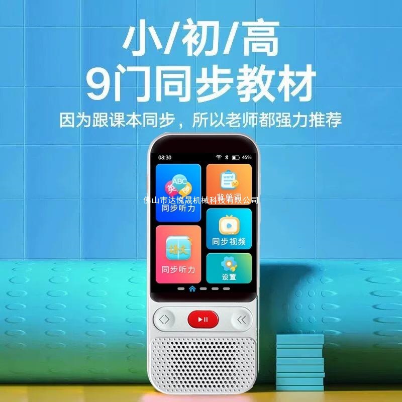 English Intelligent Repeater Synchronized Listening Pocket Learning Machine Walkman Student Player Ear