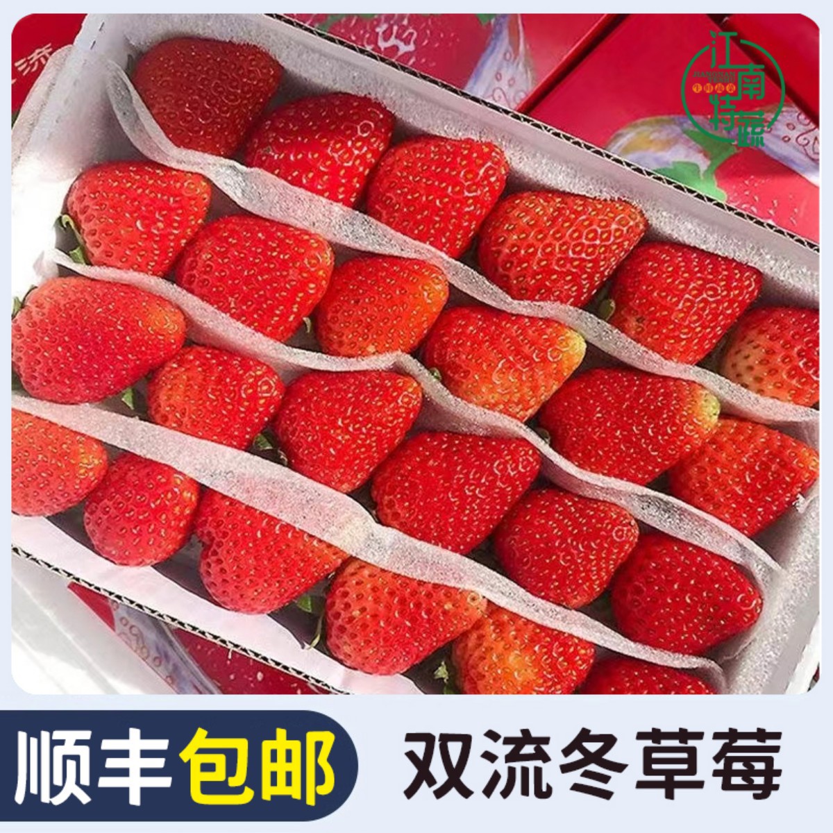 Коммерческие свежие клубники, свежесобранные сезонные фрукты, сладкие и кислые 99 красные клубники Шуанлиу для оптовой продажи конфетного боярышника