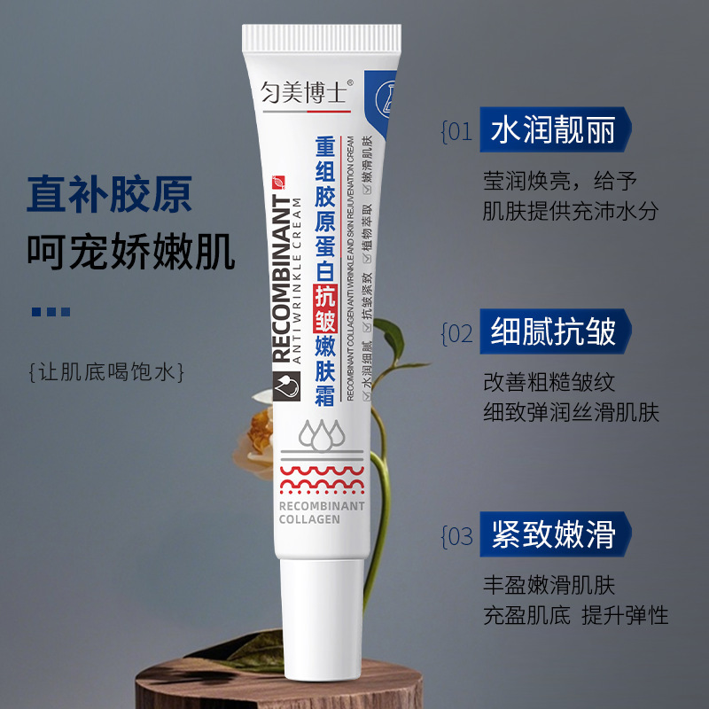 Dr. Yunmei Recombinant Collagen Anti-Wrinkle Cream Rejuvenating Cream Firming, Tender, Hydrating, Moisturizing and Diminishing Fine Lines 20g