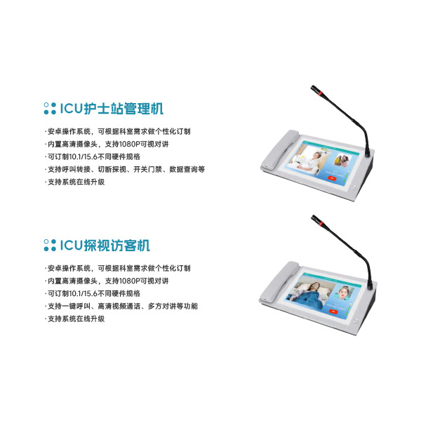 Smart Hospital Icu Detective System Icu Remote Detective Monitor Bedside Bracket Hospital Call Intercom System