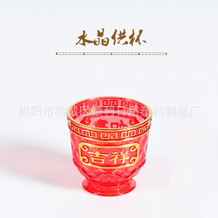 Кристаллический кубок для воды перед Буддой, священный кубок, кубок для подношений, священный кубок для воды, пластиковый кубок