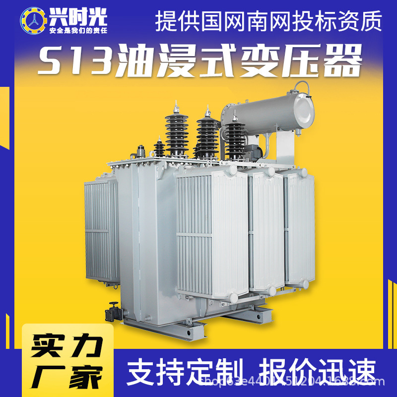 Масляный трансформатор S13 10Kv/0.4Kv, распределительный трансформатор 100-2500KVA-35Kv