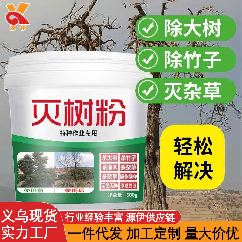 Tree Extermination Powder Eliminate Small Shrubs in the way Tree Extermination Powder Rotten Root Extermination Powder Special Agent Powerful Bamboo Dead Tree