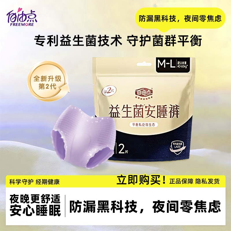 Прокладки с пробиотиками, большие объемы, защитные, для женщин