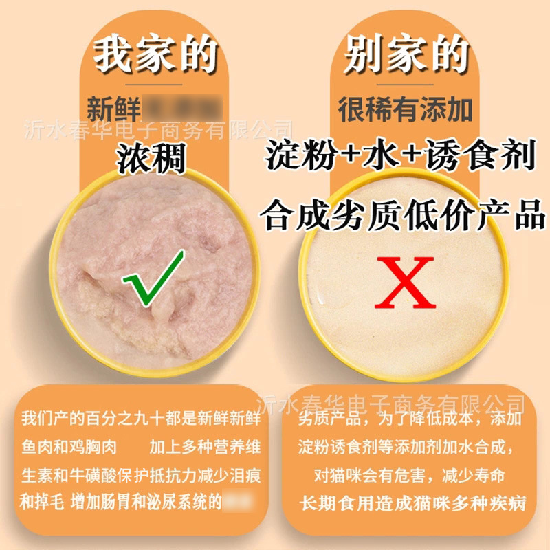 His Majesty Fell in Love with Her Cat Treats: 16g Cat Snacks for Weight Gain, Facial Fattening, Suitable for Kittens and Adult Cats, Canned Wet Food for Nutrition and Weight Gain