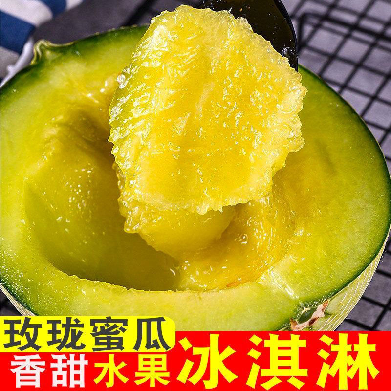 Hainan Reticulated Honeydew Melon Ice Cream, Rose Melon, Sweet Melon, Cantaloupe, White Melon, Fresh Straight from the Origin