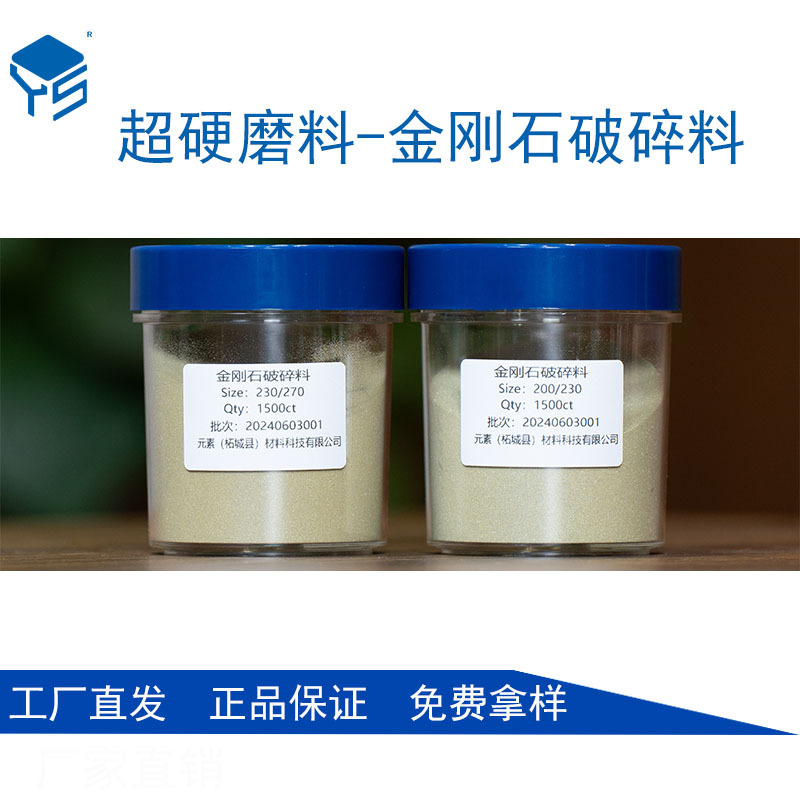 Element artificial diamond powder 400 mesh diamond powder high strength stable quality diamond second yellow material wear resistance