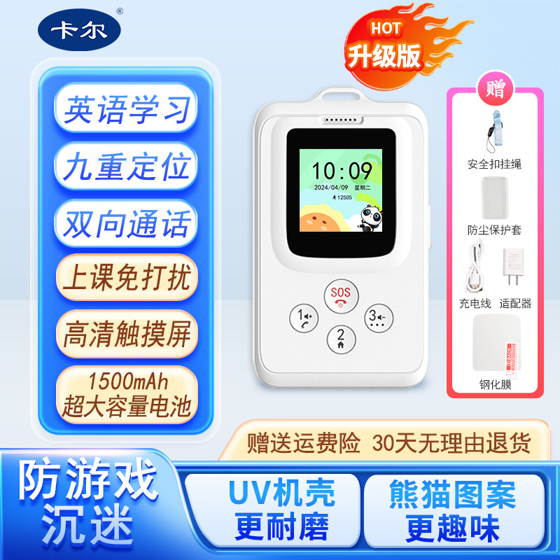 Индивидуальный ~ Умная электронная студенческая карта Студенческий ID Карта Детская анти-потеря Позиционирование Удобный гаджет Школьный телефон для звонков