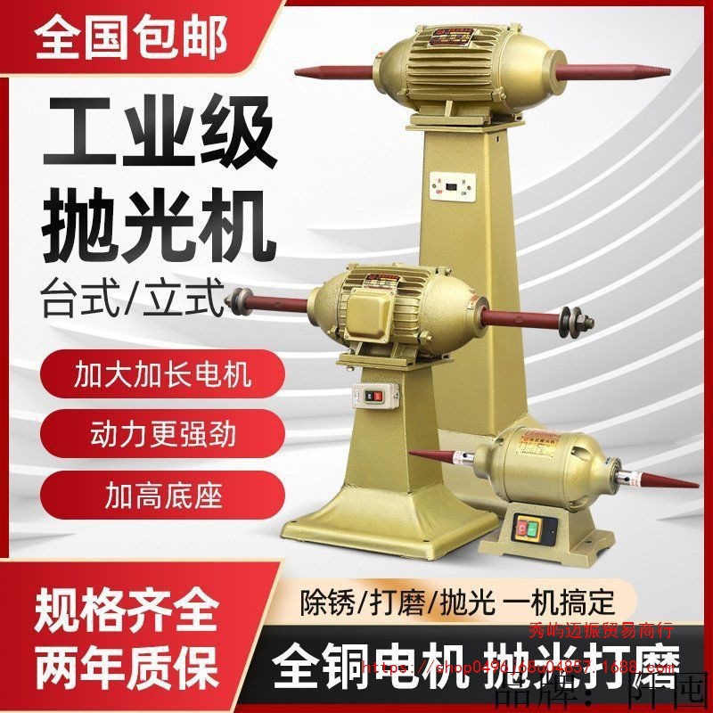 Машина для удаления ржавчины Peijin, вертикальная настольная шлифовальная машина