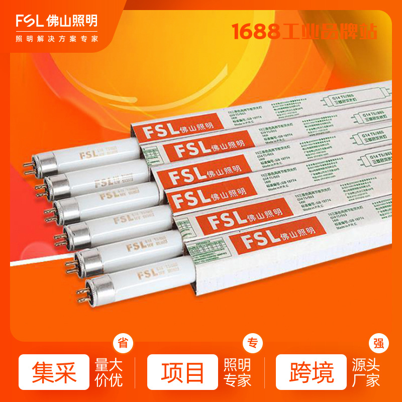 FSL Foshan Lighting трехцветная энергосберегающая трубка T8, традиционная решетчатая лампа, старая двухконечная флуоресцентная лампа