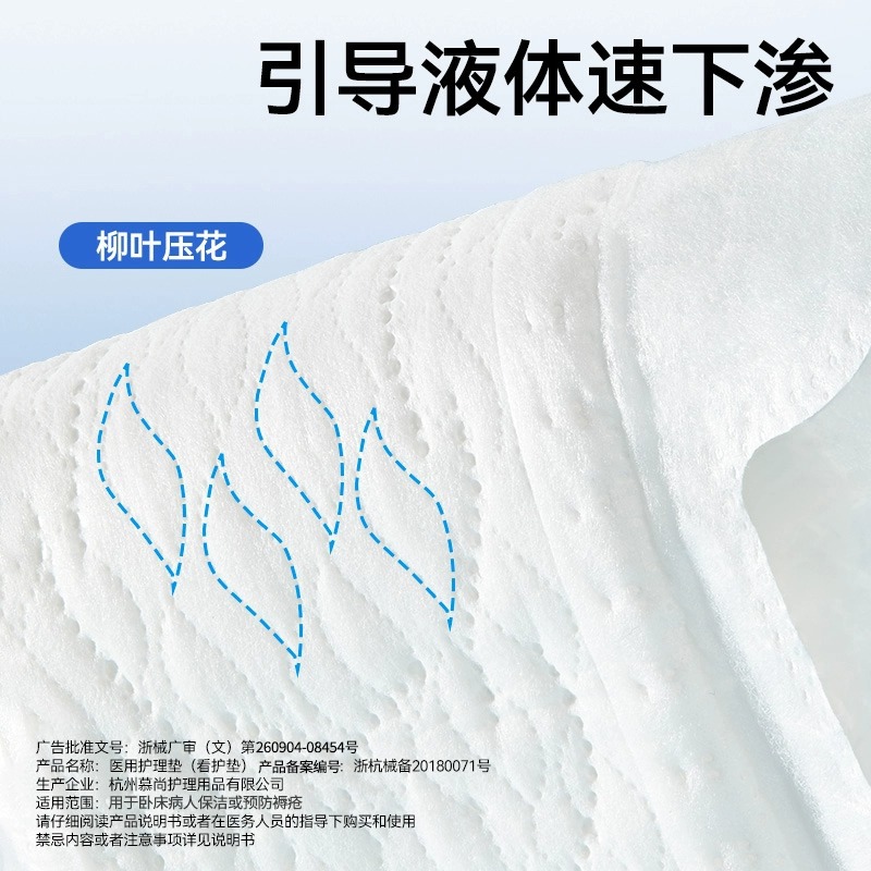 Zhende Medical Medical Grade Comfortable Pad Bedridden Nursing Pad Non-Sanitary Napkin Aunt's Napkin Mechanical Font Size Medical Pad