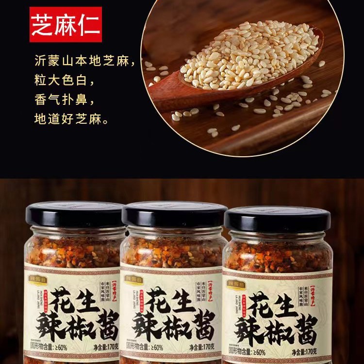 Grandma's sauce authentic stone mill peanut melon seeds chili sauce Yimeng Mountain specialty cooking artifact hot sauce full box wholesale