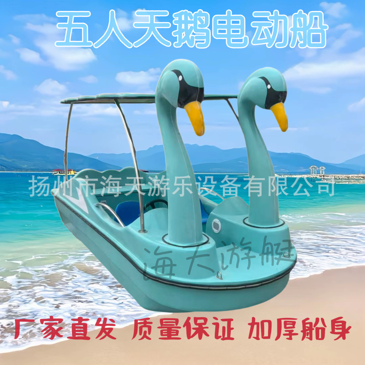 Прямые продажи утолщенной стеклопластиковой электрической лодки на 5 человек для парка