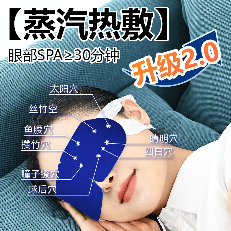Jiuzhitang Steam Eye Mask Lutein Anthocyanin Steam Hot Compress Eye Mask Self-heating Eye Mask Relieve Eye Fatigue