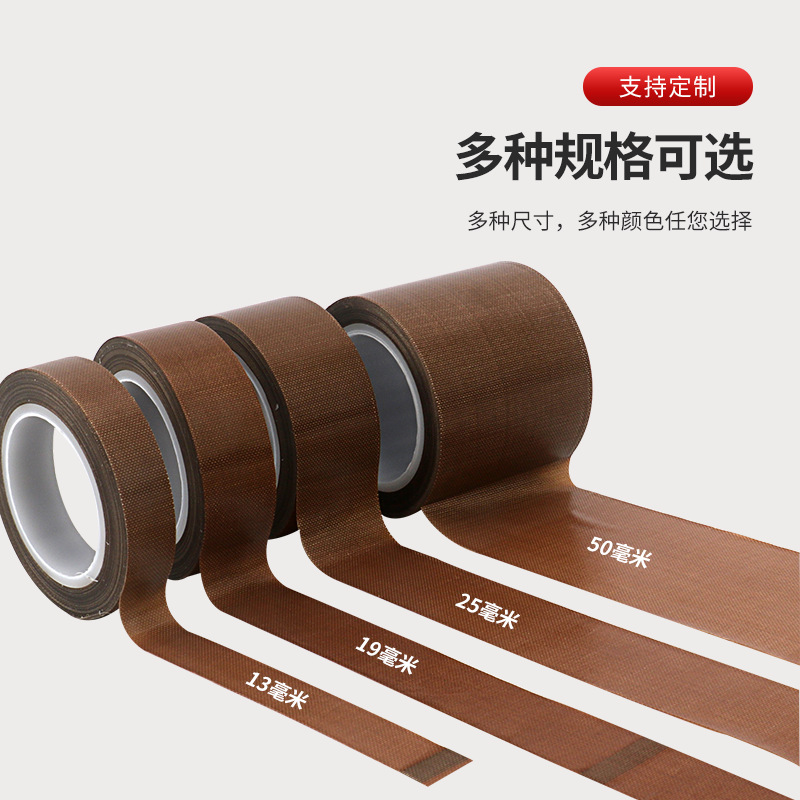 JY Teflon PTFE tape insulation, anti-scalding, heat insulation, fireproof, wear-resistant, heat-resistant, 300-resistant, high-temperature tape