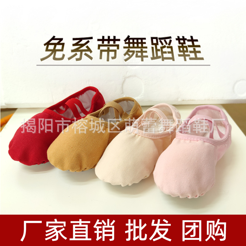 Оптовые танцевальные туфли для детей и женщин, балетные туфли, обувь с когтями кошки, мягкая подошва, обувь для практики без ремешков