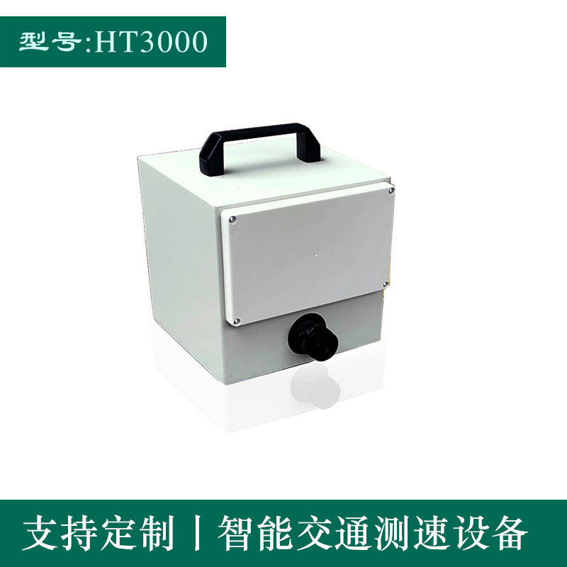 HT3000 mobile HD speedometer portable camera radar speedometer with battery with tripod