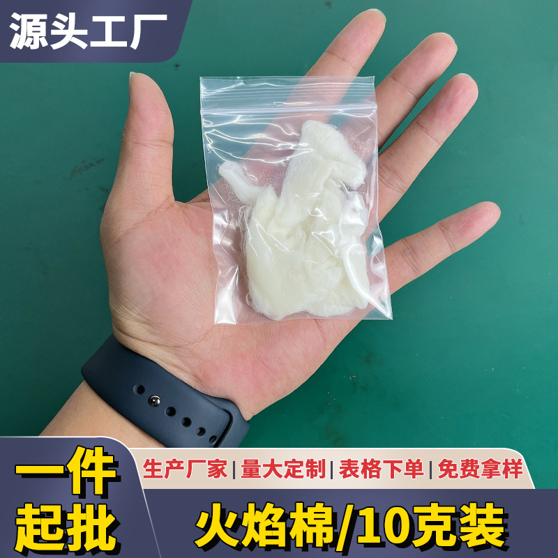 Упаковка 10г огненного ваты магические реквизиты оптом в наличии огненные расходные материалы аксессуары сценической магии