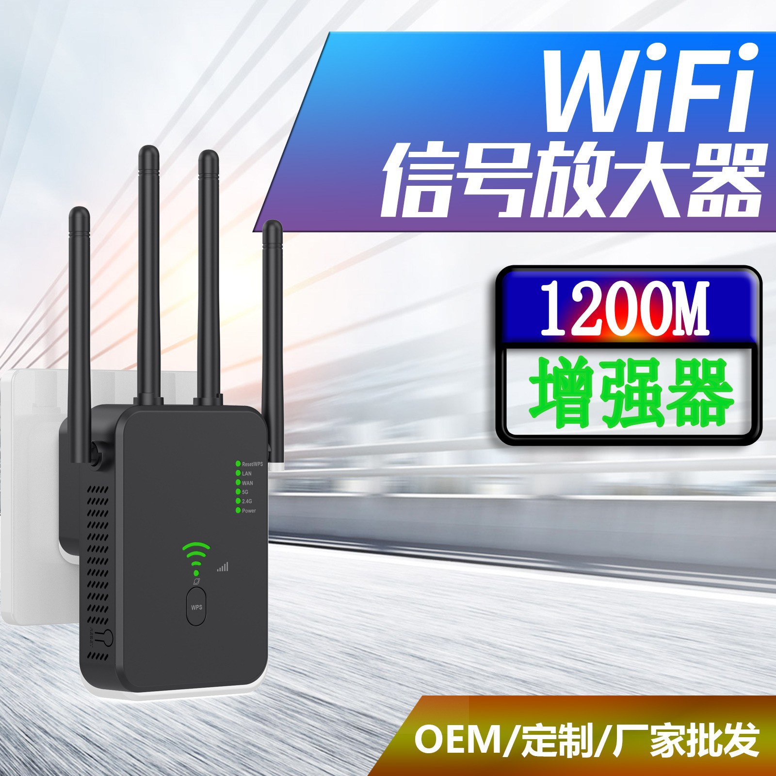 Repeater WiFi wireless router signal amplifier British standard AC1200M high power extender 2.4G/5G