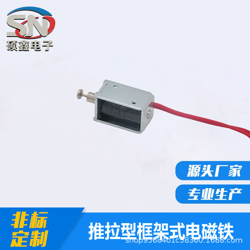 Прямые продажи с завода Dc24V игровая машина рамного типа с электромагнитной катушкой