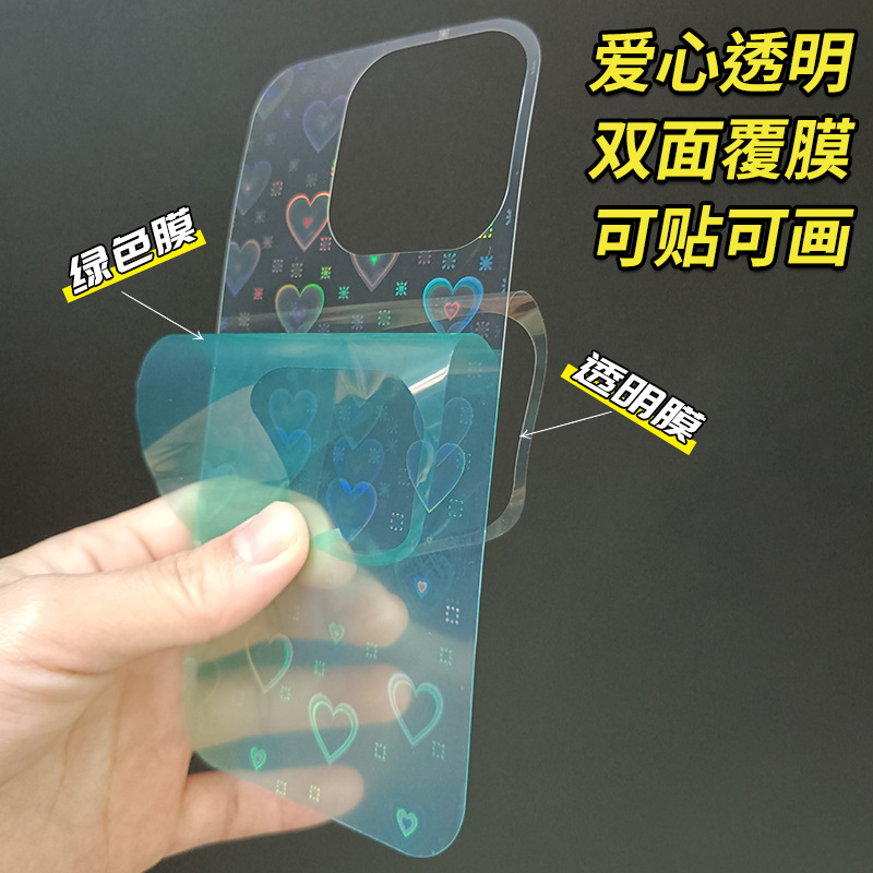 Laser Love Phone Case Back Card Suitable for Apple Android Series Phone Case DIY Goo Card Love Phone Back Card