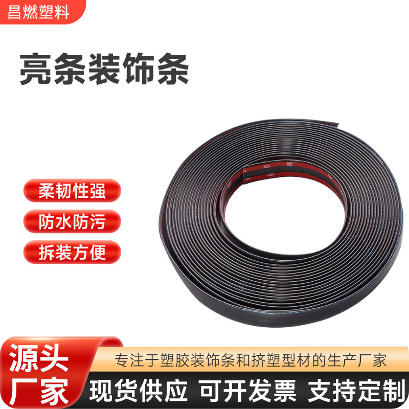 Декоративные полосы для автомобиля, хромированные яркие полосы, противоударные, противоцарапинные, водонепроницаемые, самоклеящиеся уплотнительные полосы, внешняя отделка от производителя