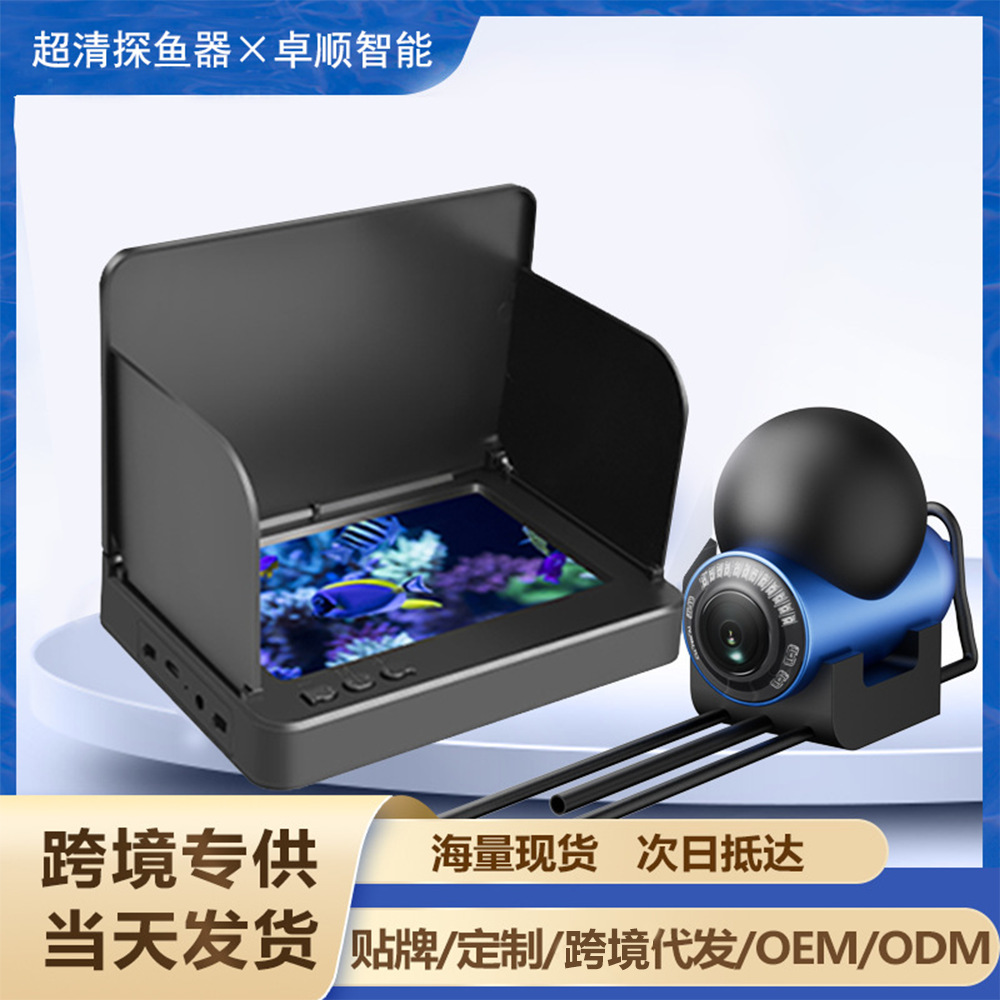 Экспортный новый 5-дюймовый эхолот якорь HD визуальная камера инфракрасное ночное видение