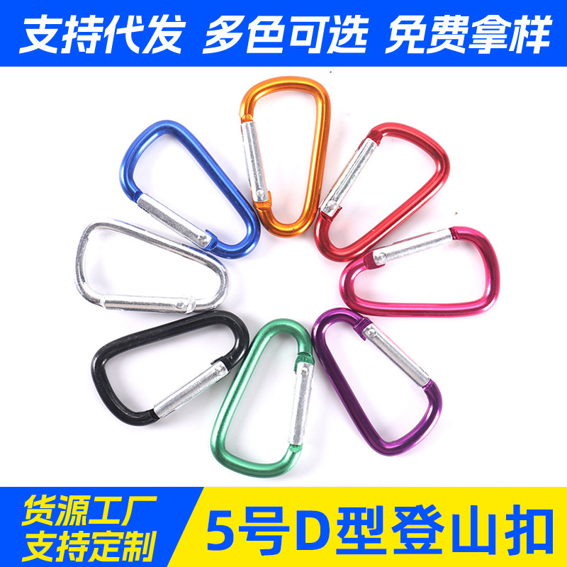 Карабин D-образной формы No. 5 из алюминиевого сплава, высококачественный, для рюкзака, уличного альпинизма, пружинный замок для чашки