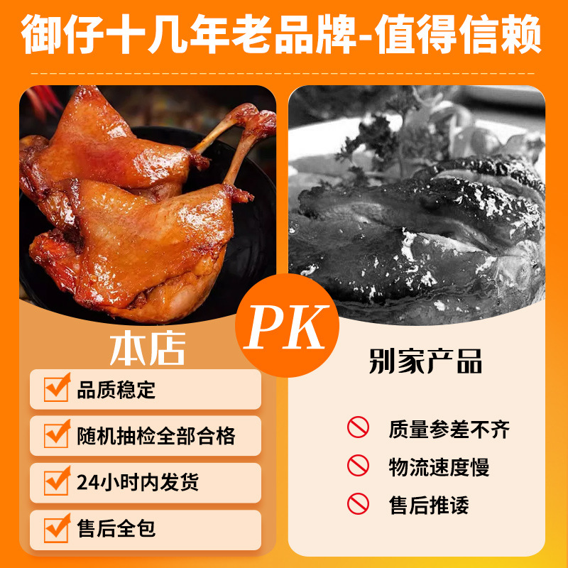 Postage royal baby 110g big duck leg spicy salt baked marinated duck leg authentic spicy leg duck meat open bag ready-to-eat wholesale