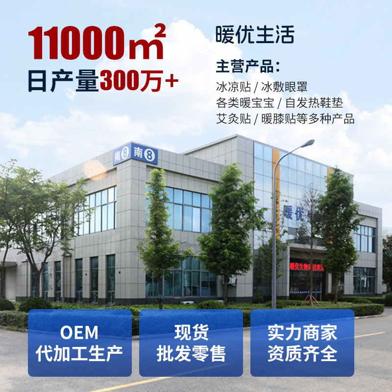 Warm Baby Patch to Prevent Cold and Keep Self-Heating Warm Patch Mugwort Ginger Motherwort Warm Waist and Warm Whole Body Source Factory Wholesale