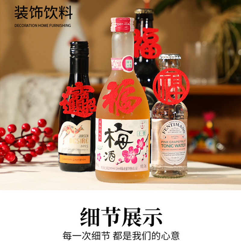 Mini Little Fortune Stickers Housewarming New Home Decoration Arrangement Supplies Cabinet Window Stickers Moving Home Ceremony