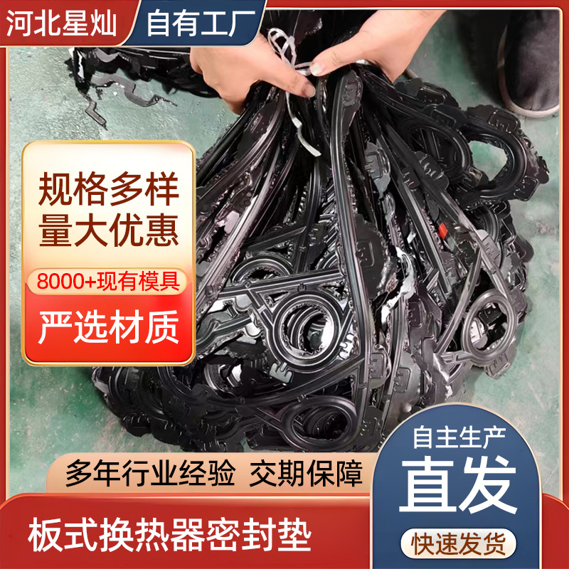 Customized Plate Heat Exchanger Gasket Plate Heat Exchanger Sealing Gasket Heat Exchanger Strip Cooler Plate Sealing Gasket