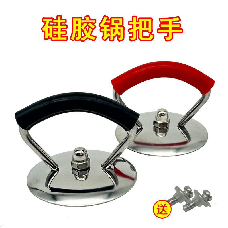 Универсальная ручка для крышки кастрюли, нержавеющая сталь, пластик, противоожоговая, высокотемпературная, прямая продажа