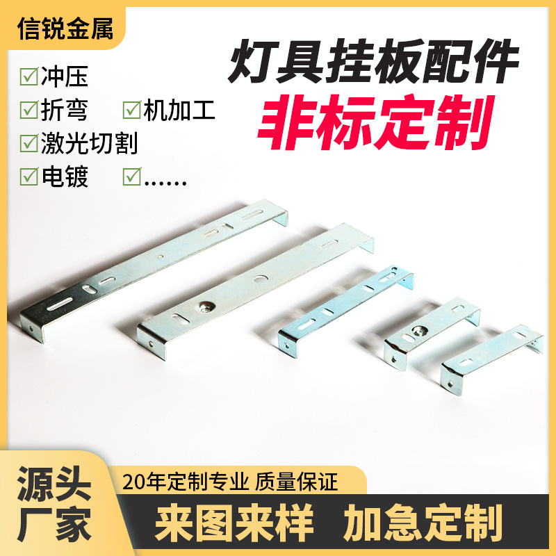 Подвесная плита, оцинкованный металлический кронштейн, верхняя плита для потолочной лампы, регулируемая, нержавеющая сталь 201 и 304