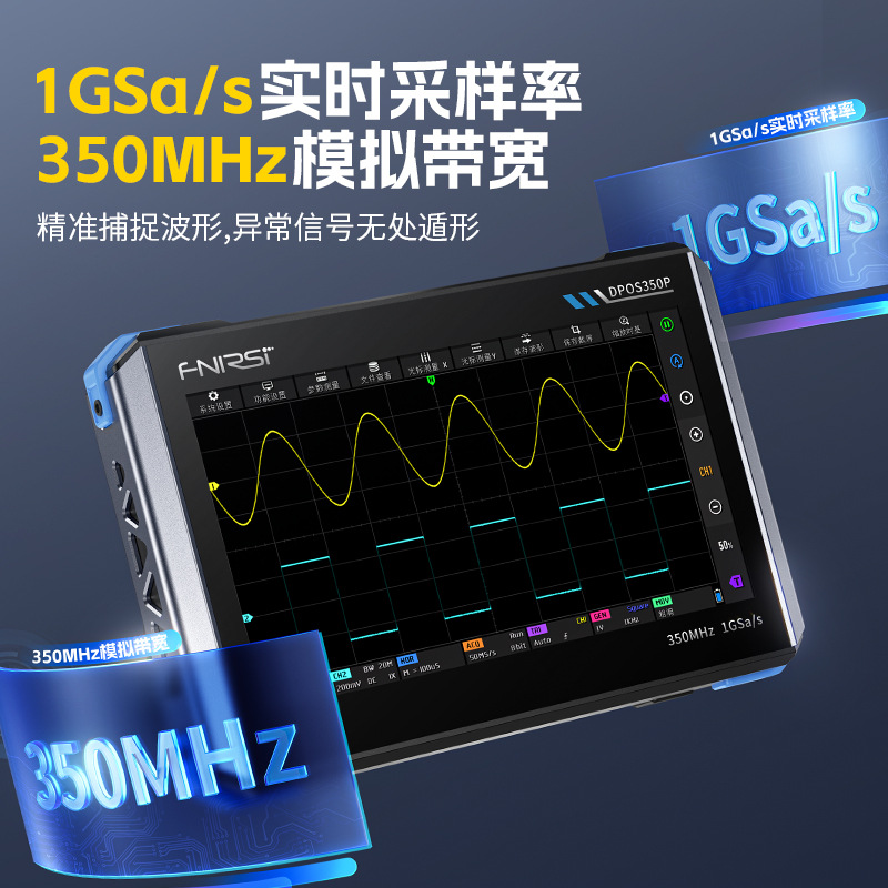 FNIRSI DPOS350P four-in-one 350M flat-panel oscilloscope signal generator spectrum analyzer frequency