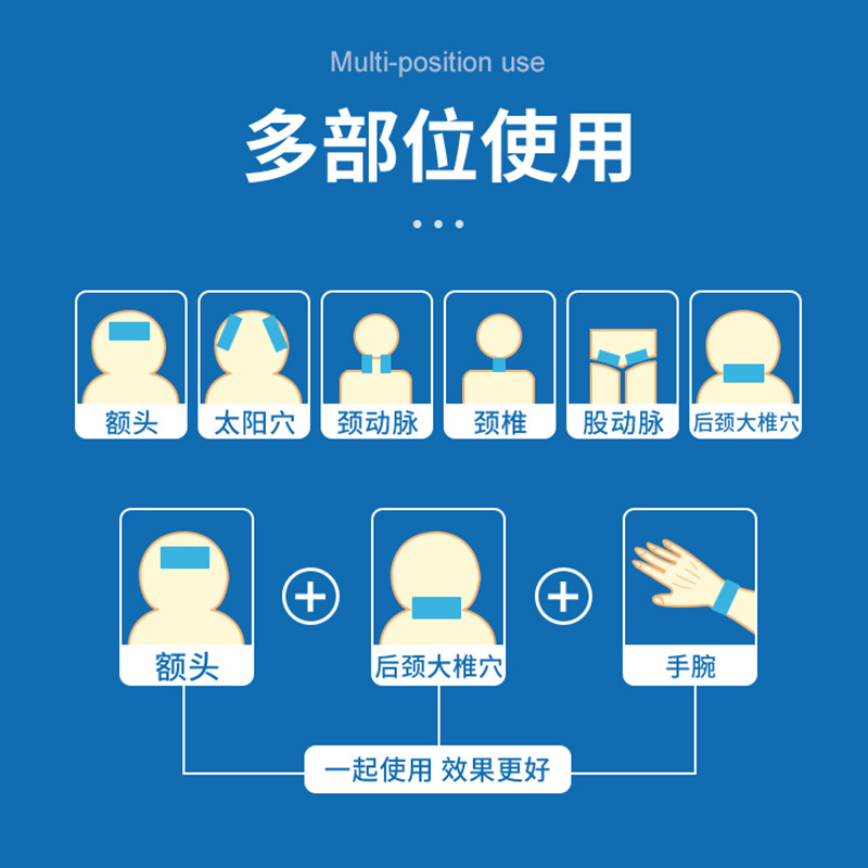 Ice Cooling Patch, Ice Patch, Cooling and Cooling Summer Children's Summer Heat Relief, Summer Ice Compress, Cooling and Antipyretic Mobile Phone Cooling Patch