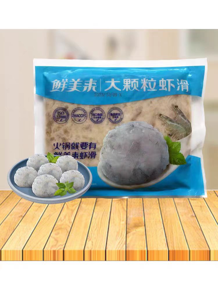 Delicious Large-Capsules Shrimp Slippery Fresh 500g*20 Bags/Piece Hot Pot Spicy Hot Ingredients Green Shrimp Slippery Shrimp Meat Slippery