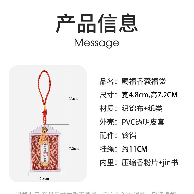 Double-Sided Sachet Peace Amulet Bag Scenic Spot Protection Pendant Health Amulet Lucky Bag Small Sachet Fragrance Bag Manufacturer Wholesale