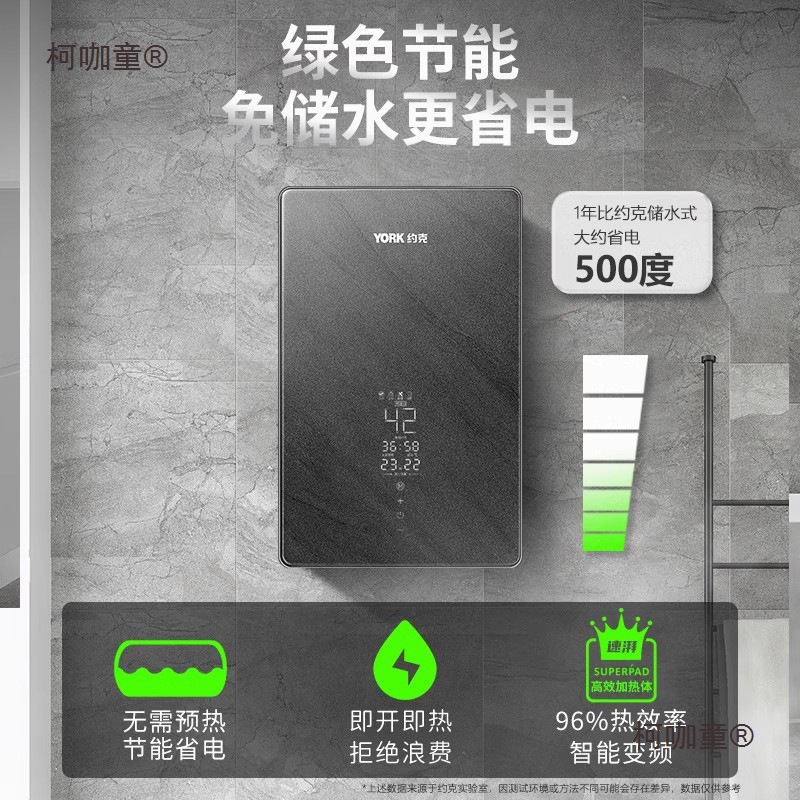 Free Shipping Instant Electric Water Heater Household Instant Heating Intelligent Frequency Conversion Constant Temperature Water Storage-Free Power Adjustable Metabo