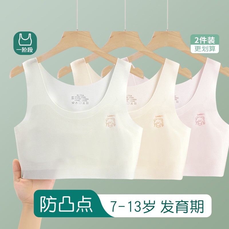 Нижнее белье для девочек в период развития, тонкие майки для детей 12 лет, начальная школа, 10 девочек, первая стадия